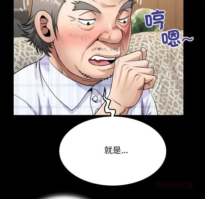 房間裏的心跳第46話
