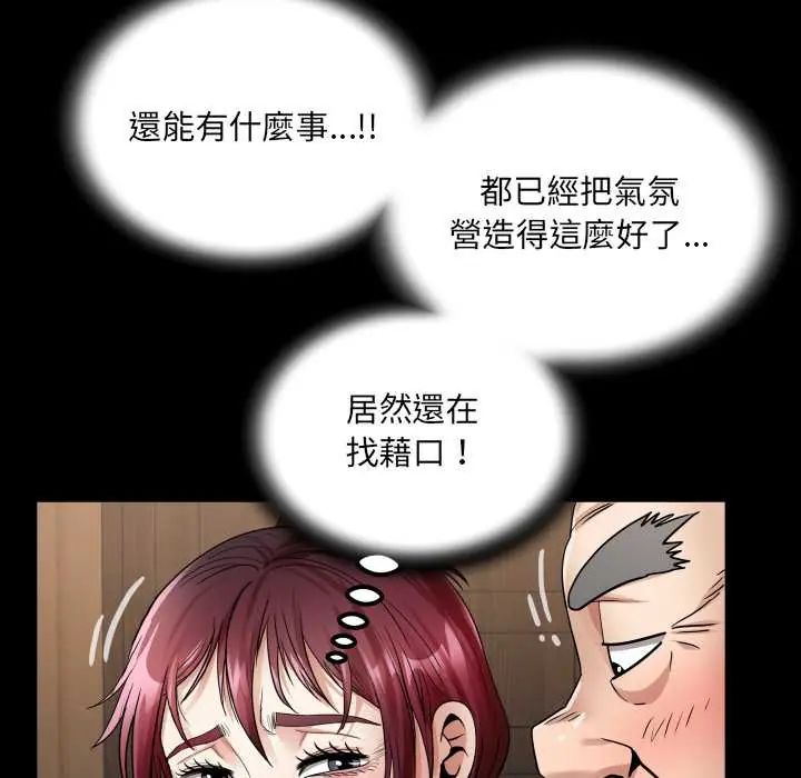 房間裏的心跳第46話