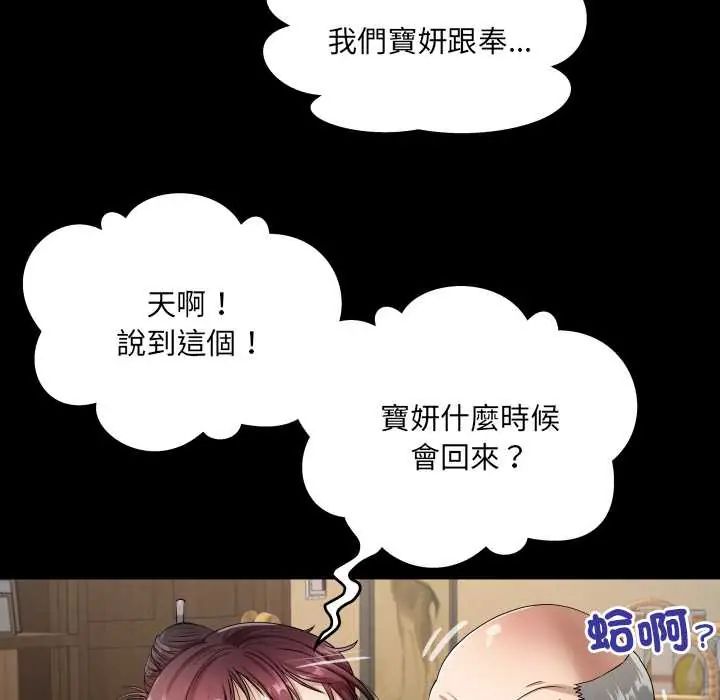 房間裏的心跳第46話