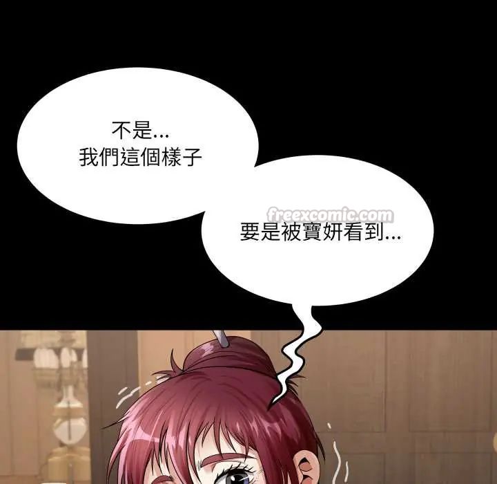 房間裏的心跳第46話