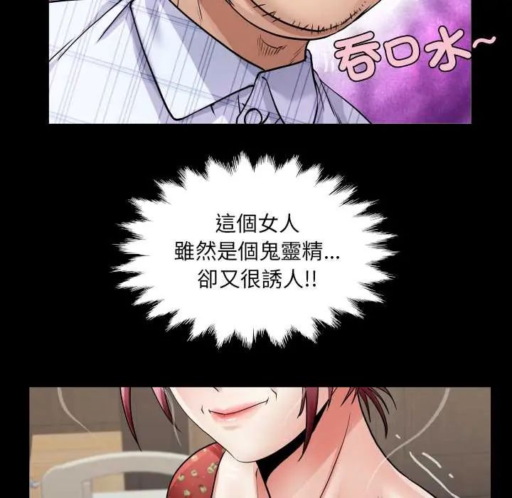 房間裏的心跳第46話