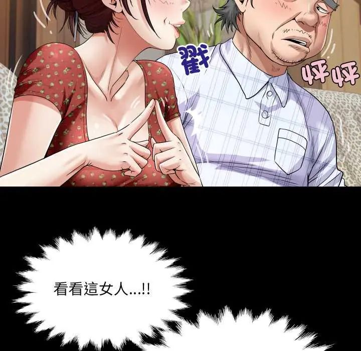 房間裏的心跳第46話