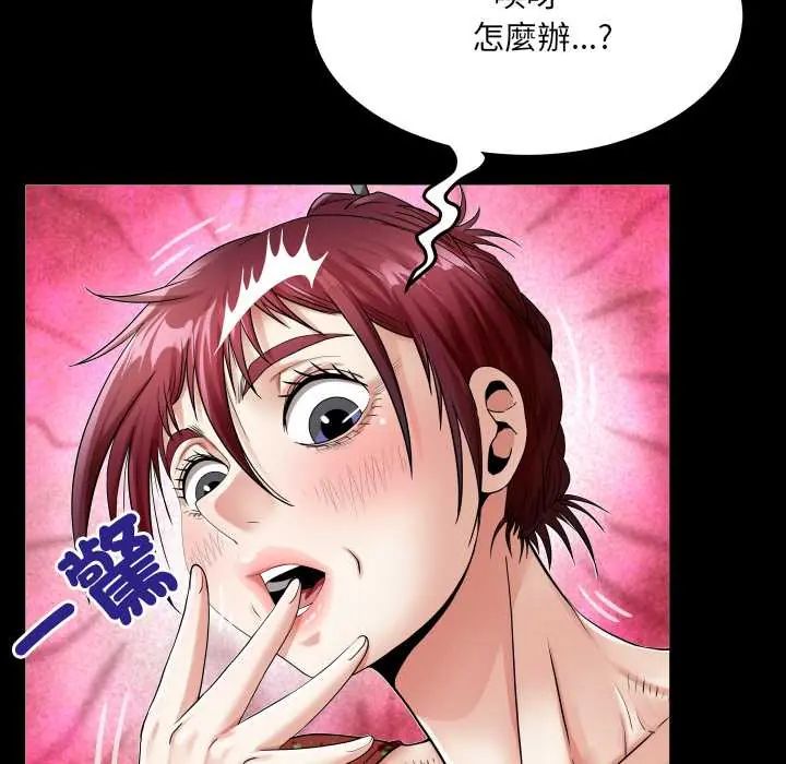房间裏的心跳第46話