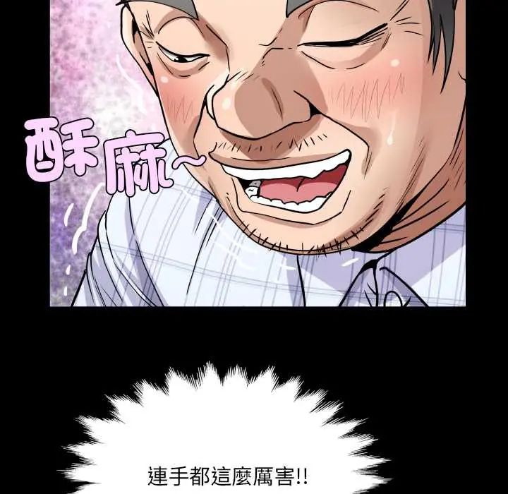 房间裏的心跳第46話