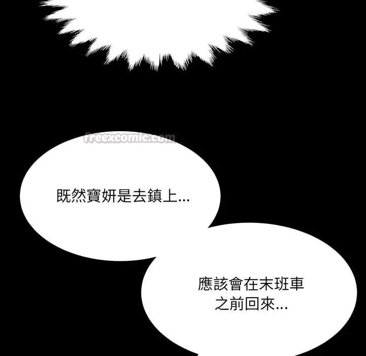 房间裏的心跳第46話