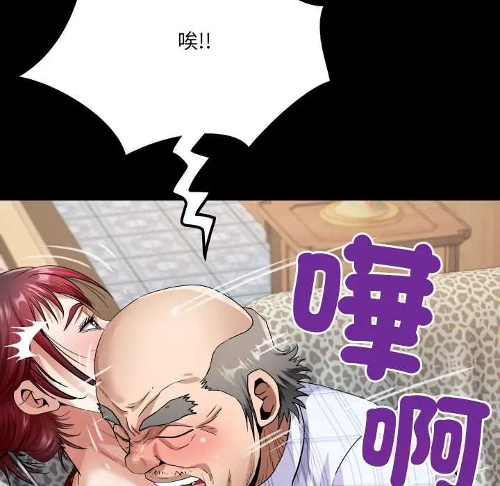 房間裏的心跳第46話
