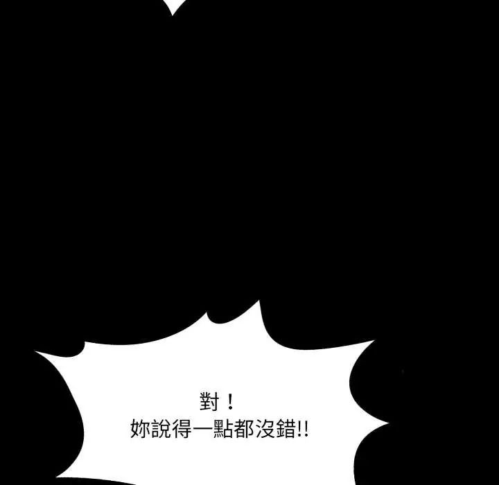 房間裏的心跳第46話