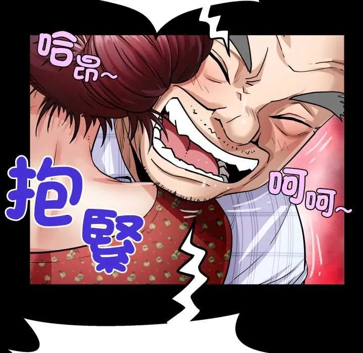 房間裏的心跳第46話