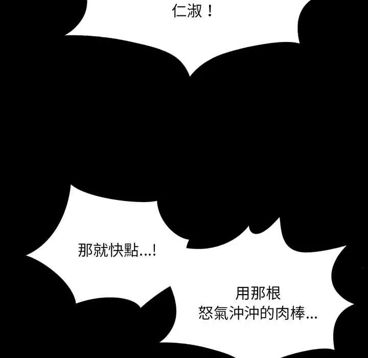 房間裏的心跳第46話