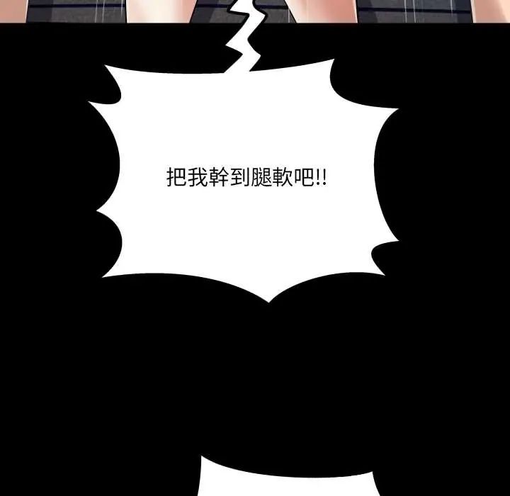 房間裏的心跳第46話