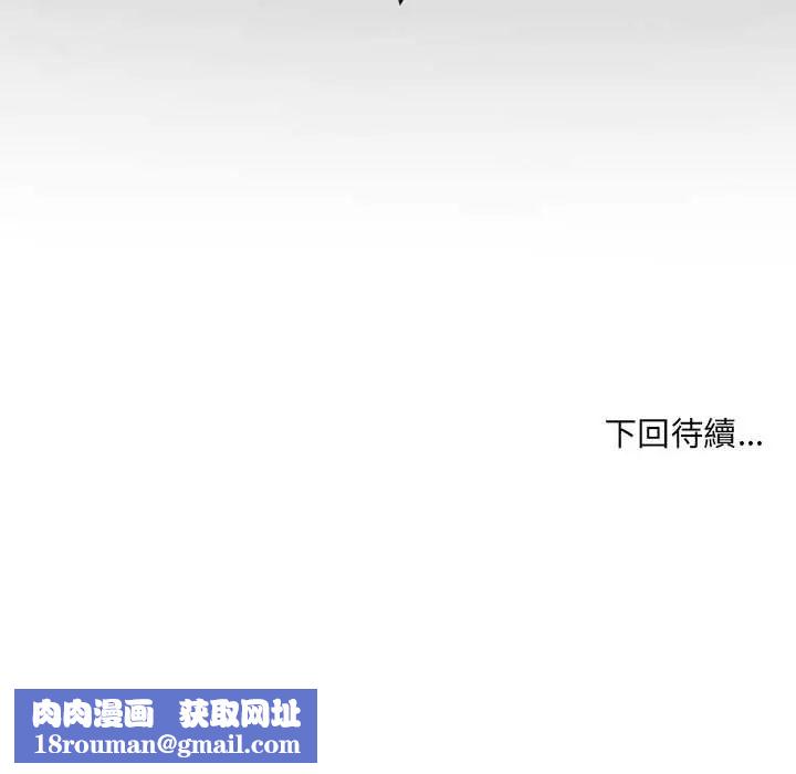 房間裏的心跳第46話