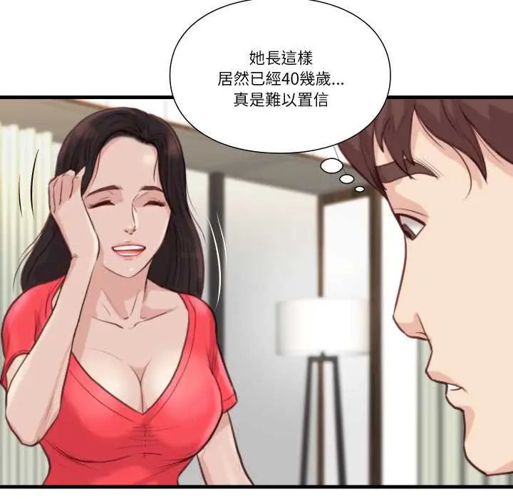 如果還有明天？第21話