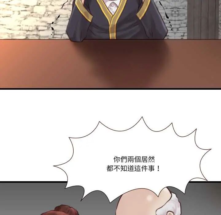 如果還有明天？第21話