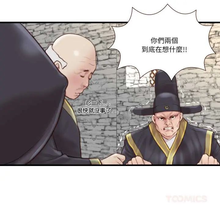 如果還有明天？第21話