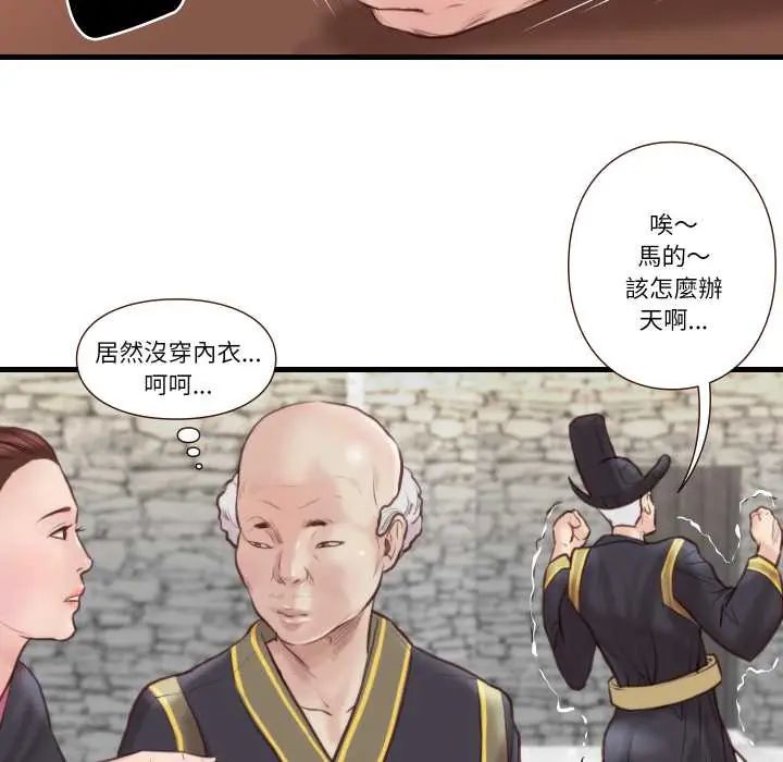 如果還有明天？第21話