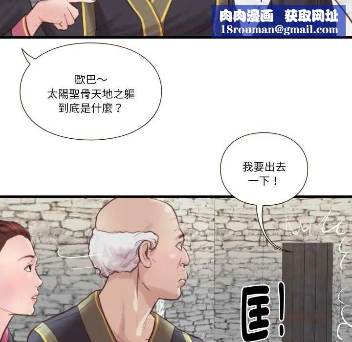如果還有明天？第21話