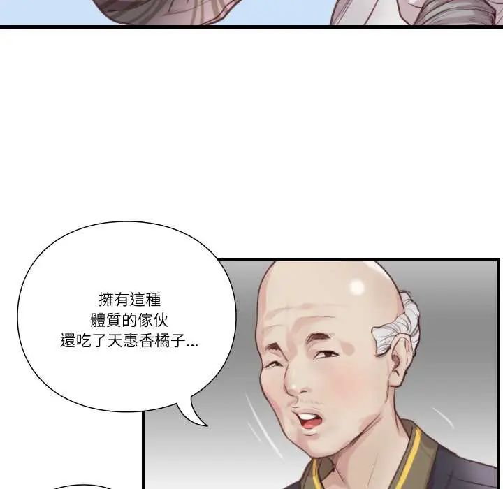如果还有明天？第21話