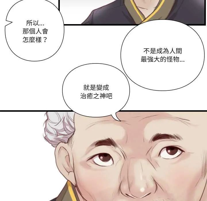 如果還有明天？第21話
