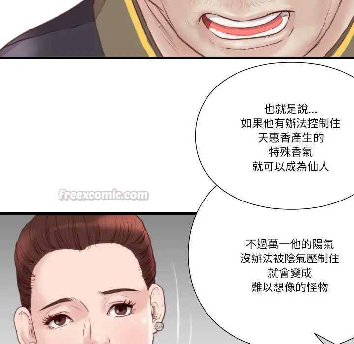 如果還有明天？第21話
