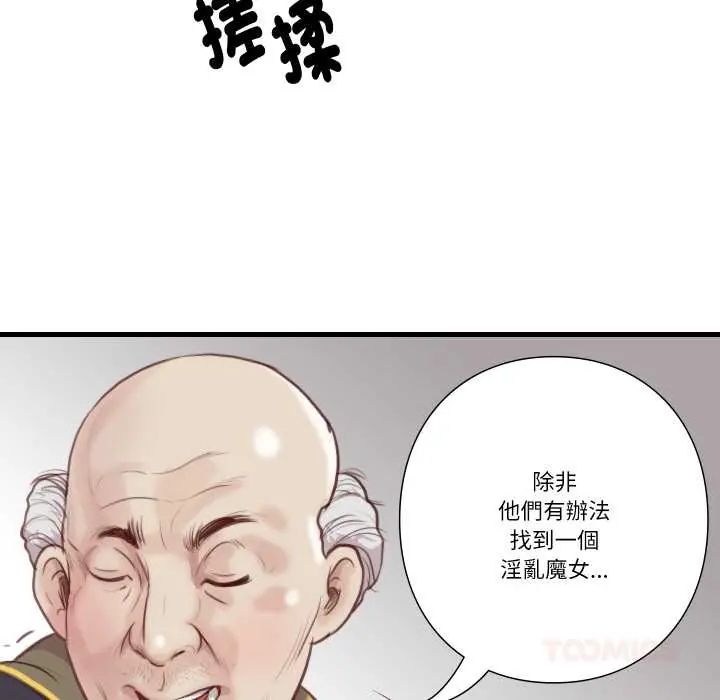 如果還有明天？第21話