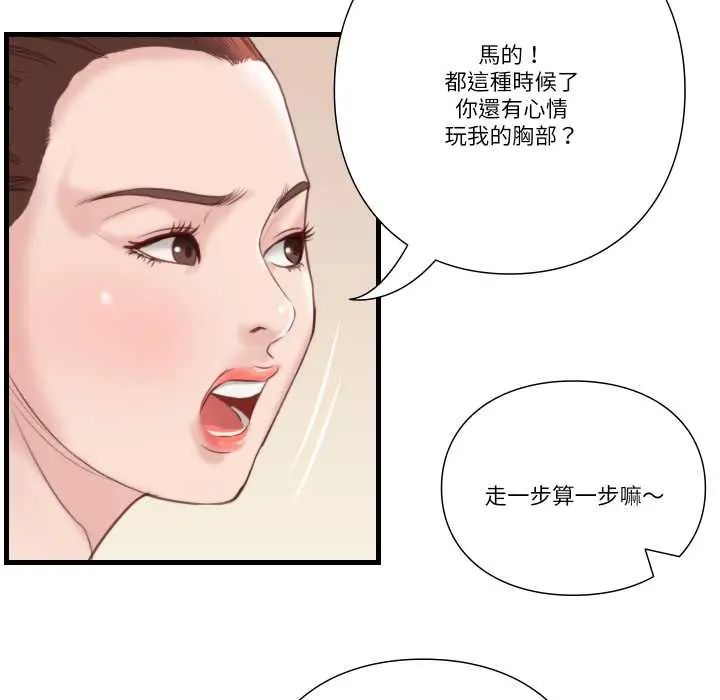 如果还有明天？第21話