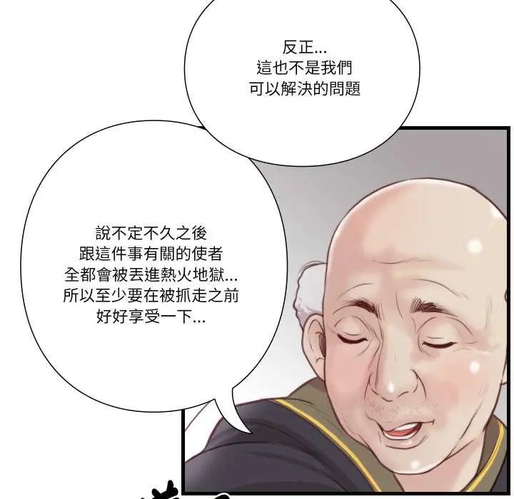 如果还有明天？第21話