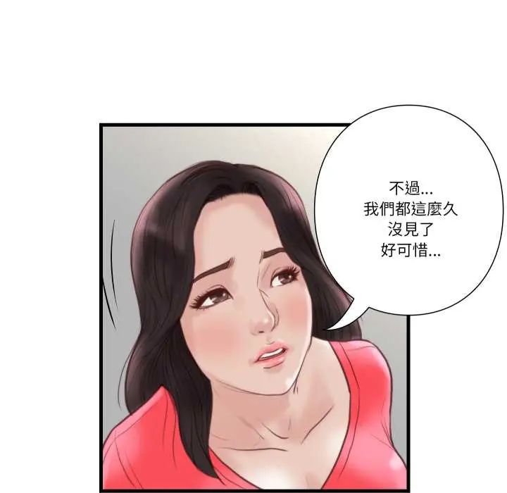 如果还有明天？第21話