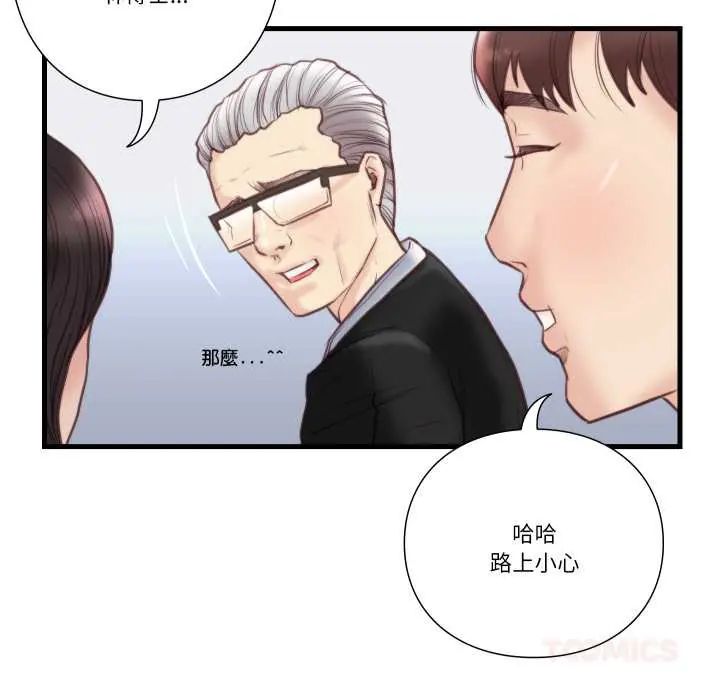 如果還有明天？第21話