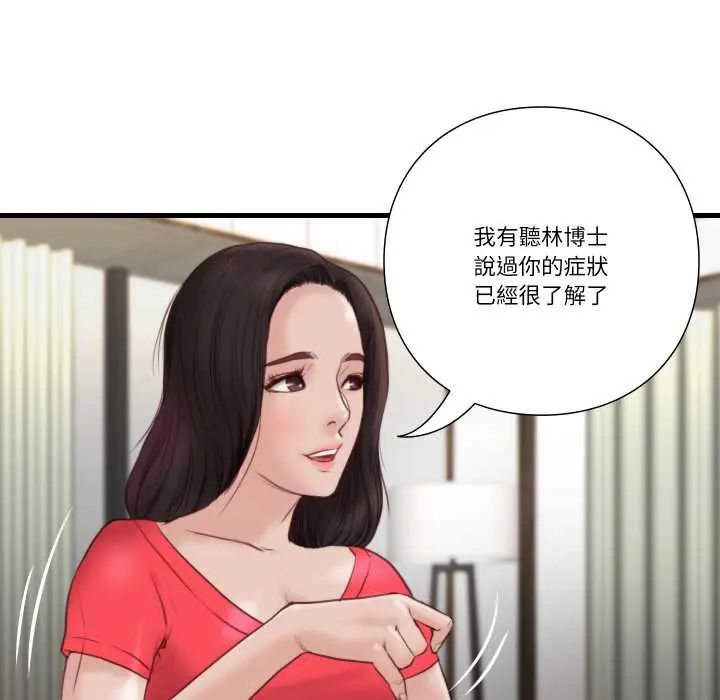如果還有明天？第21話