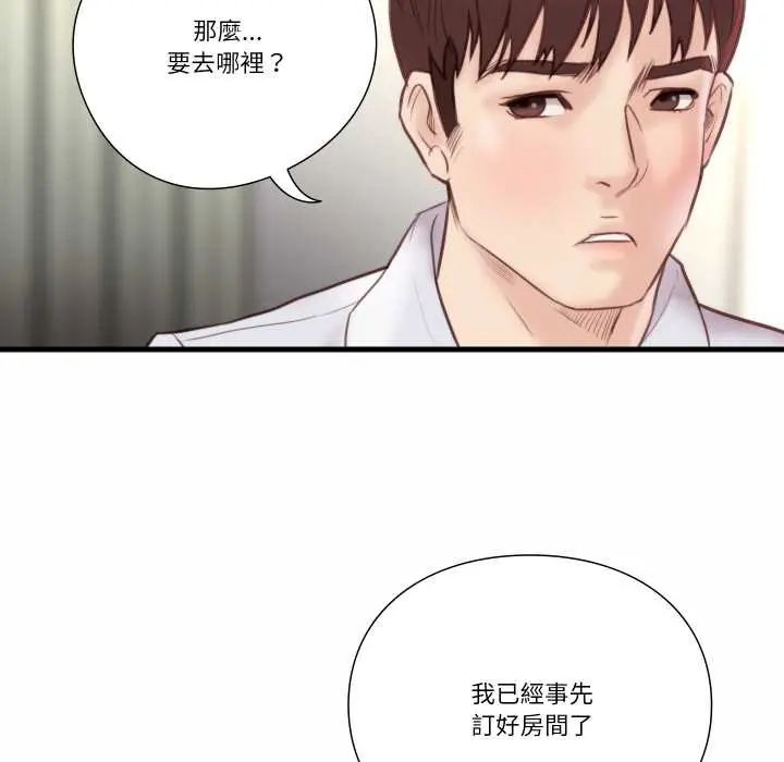如果還有明天？第21話