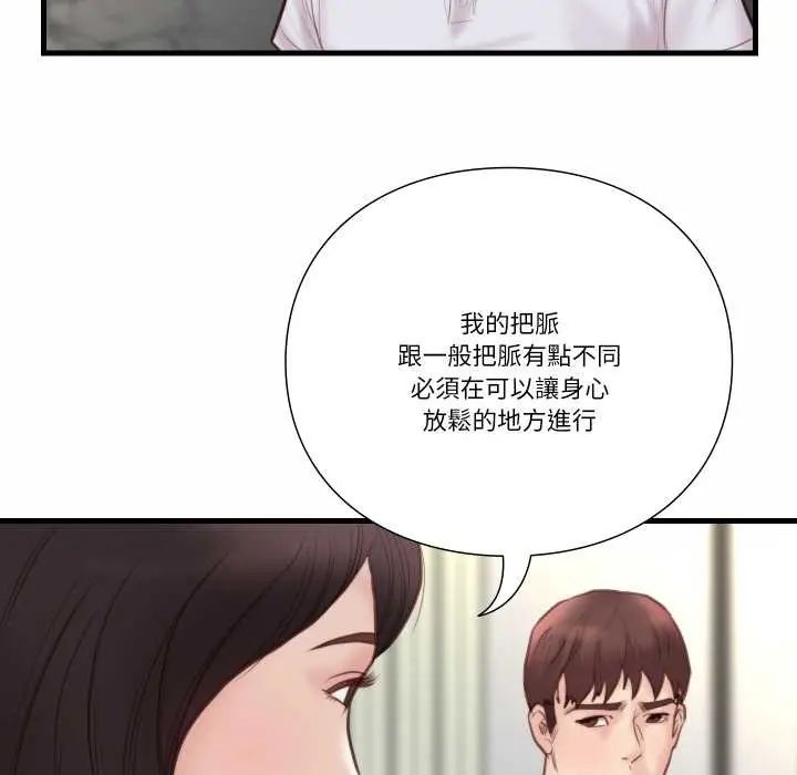 如果还有明天？第21話