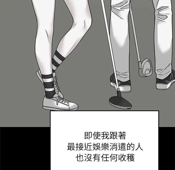 少爷的替身第64話