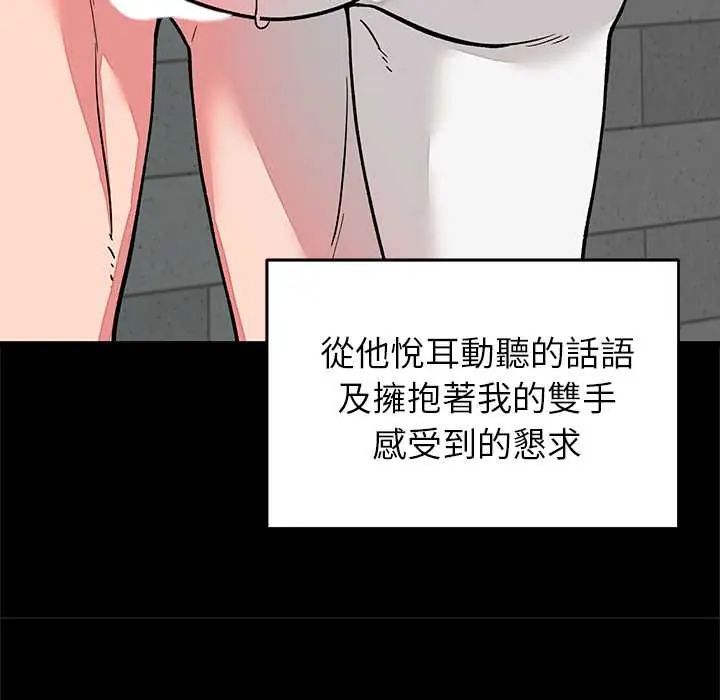 少爷的替身第64話