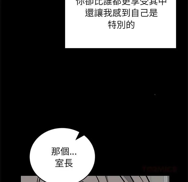 少爷的替身第64話