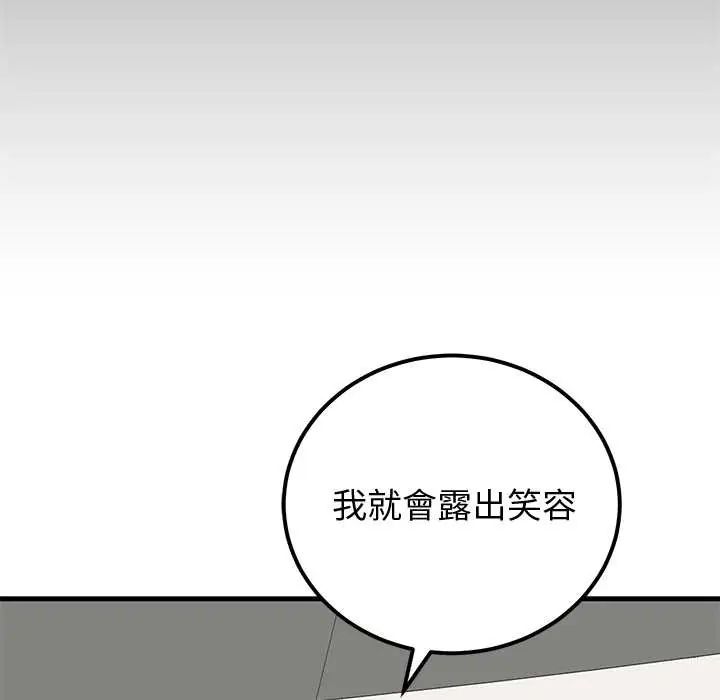 少爷的替身第64話