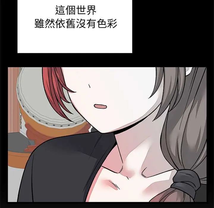 少爷的替身第64話