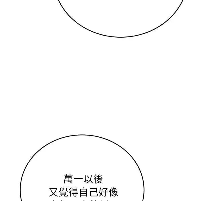 少爷的替身第64話