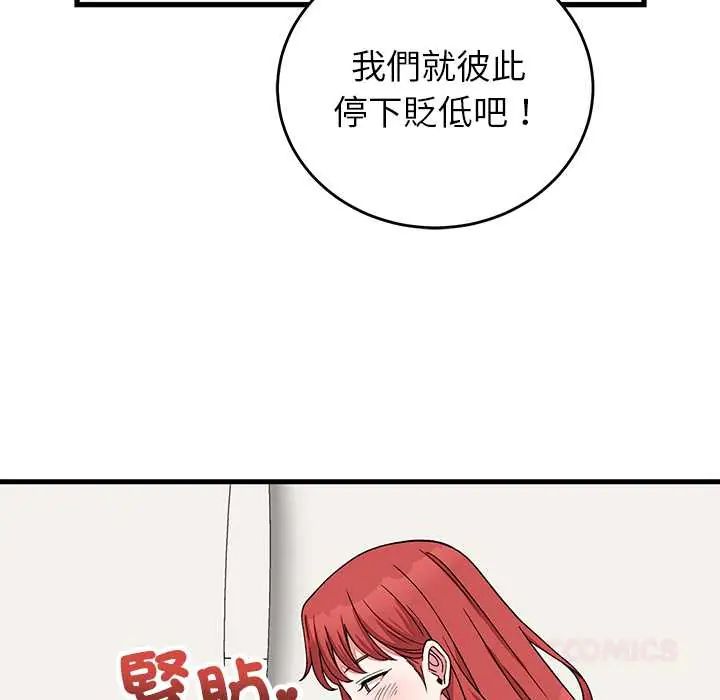 少爷的替身第64話