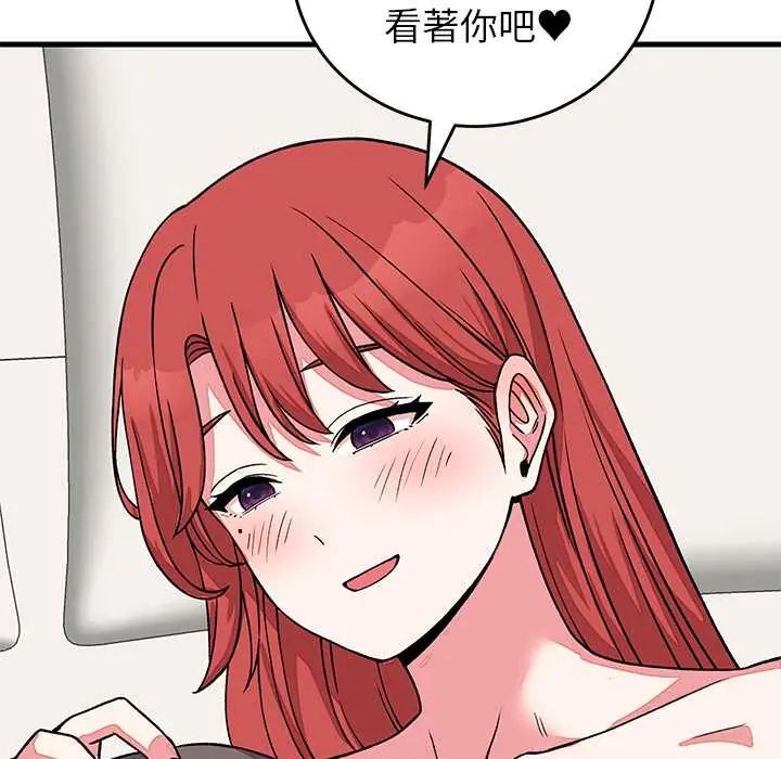 少爷的替身第64話