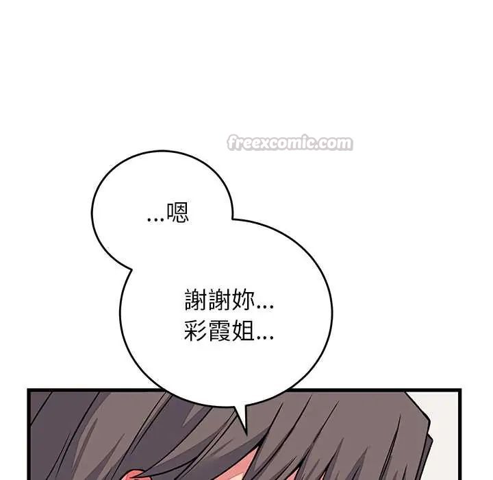 少爷的替身第64話