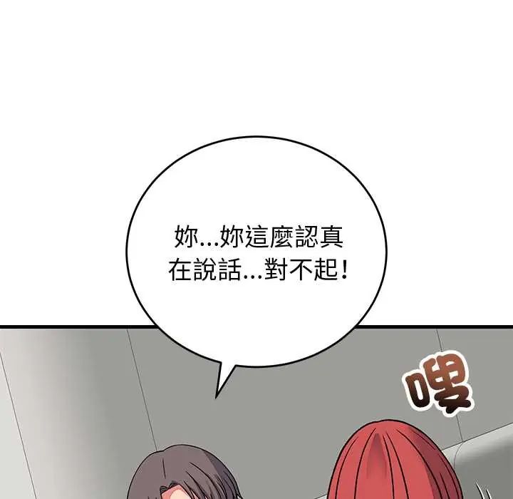 少爷的替身第64話