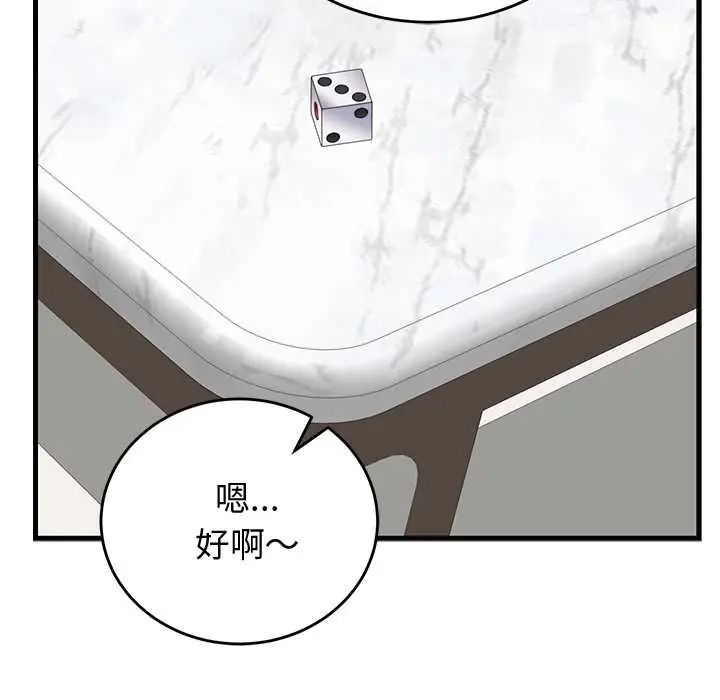 少爷的替身第64話
