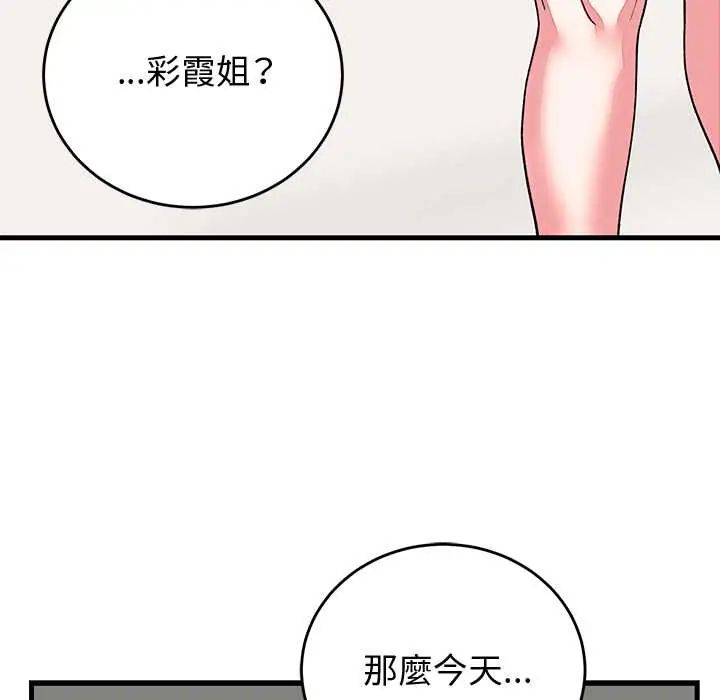 少爷的替身第64話