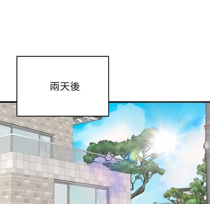 少爷的替身第64話