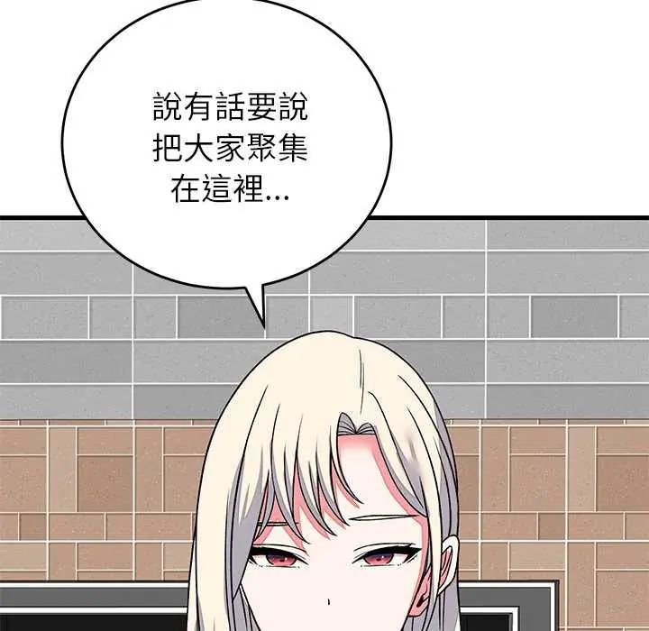 少爷的替身第64話