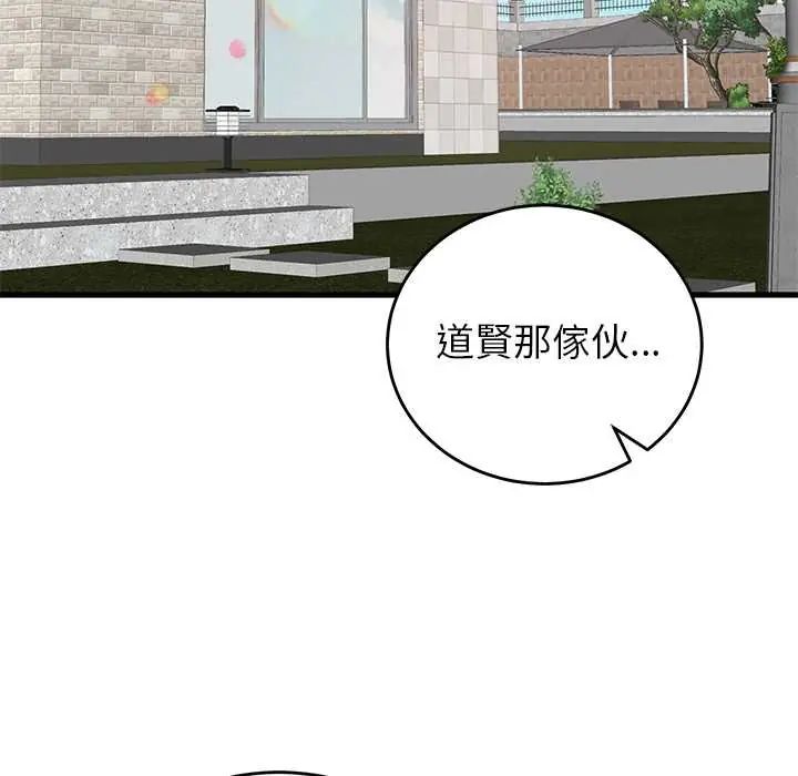 少爷的替身第64話