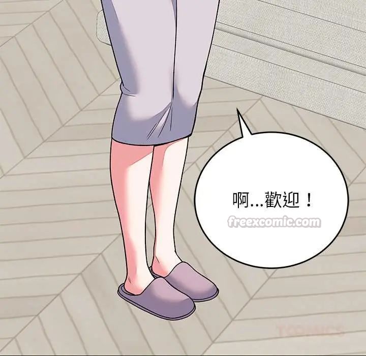 少爷的替身第64話