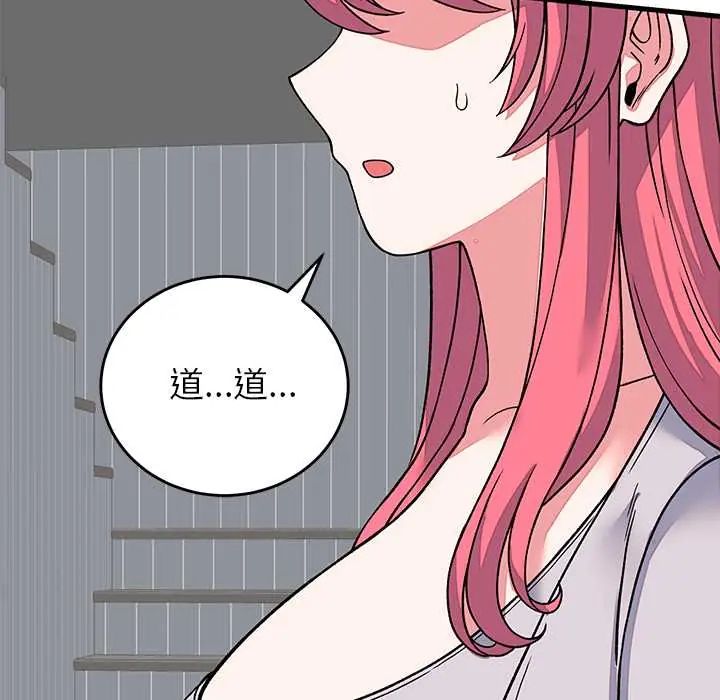 少爷的替身第64話