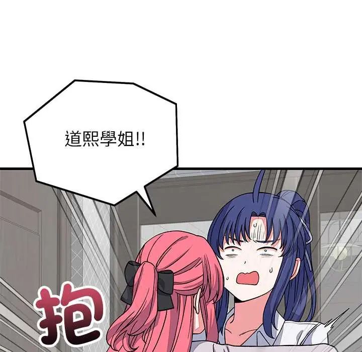 少爷的替身第64話