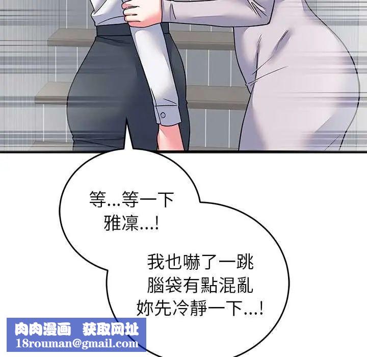 少爷的替身第64話